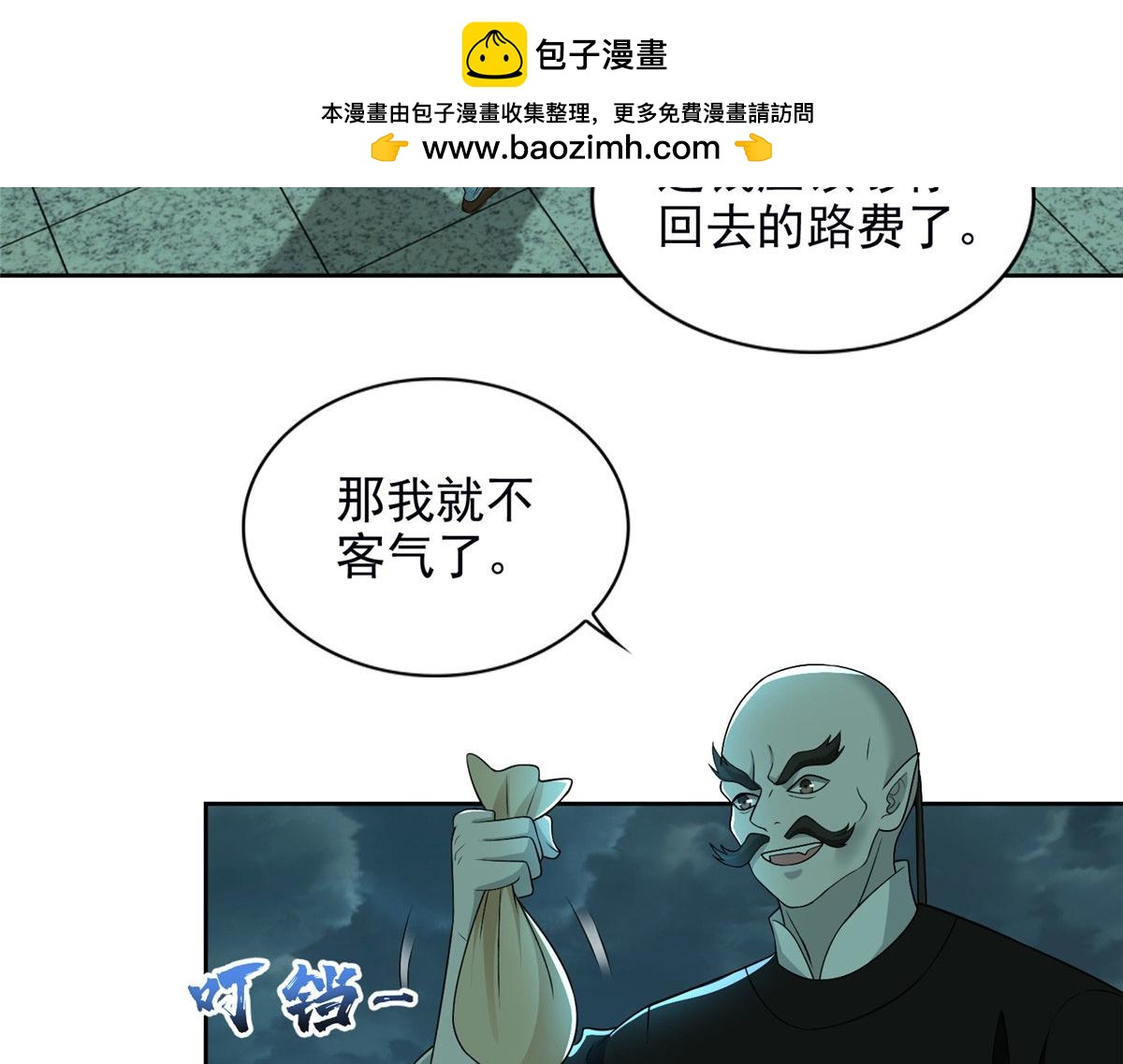 第二百八十九话(1/2)-第292话