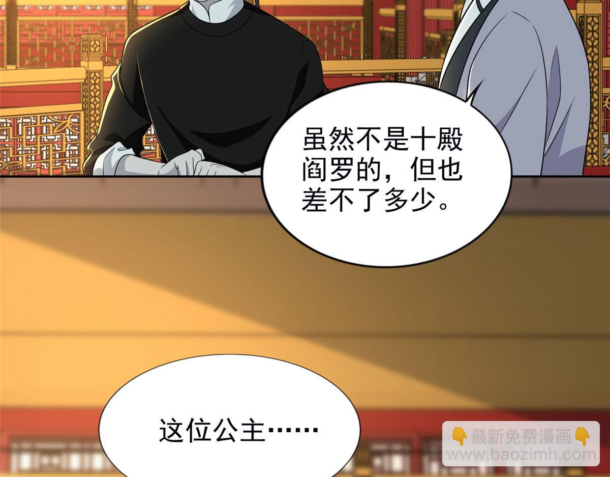 第二百八十九话(1/2)-第292话