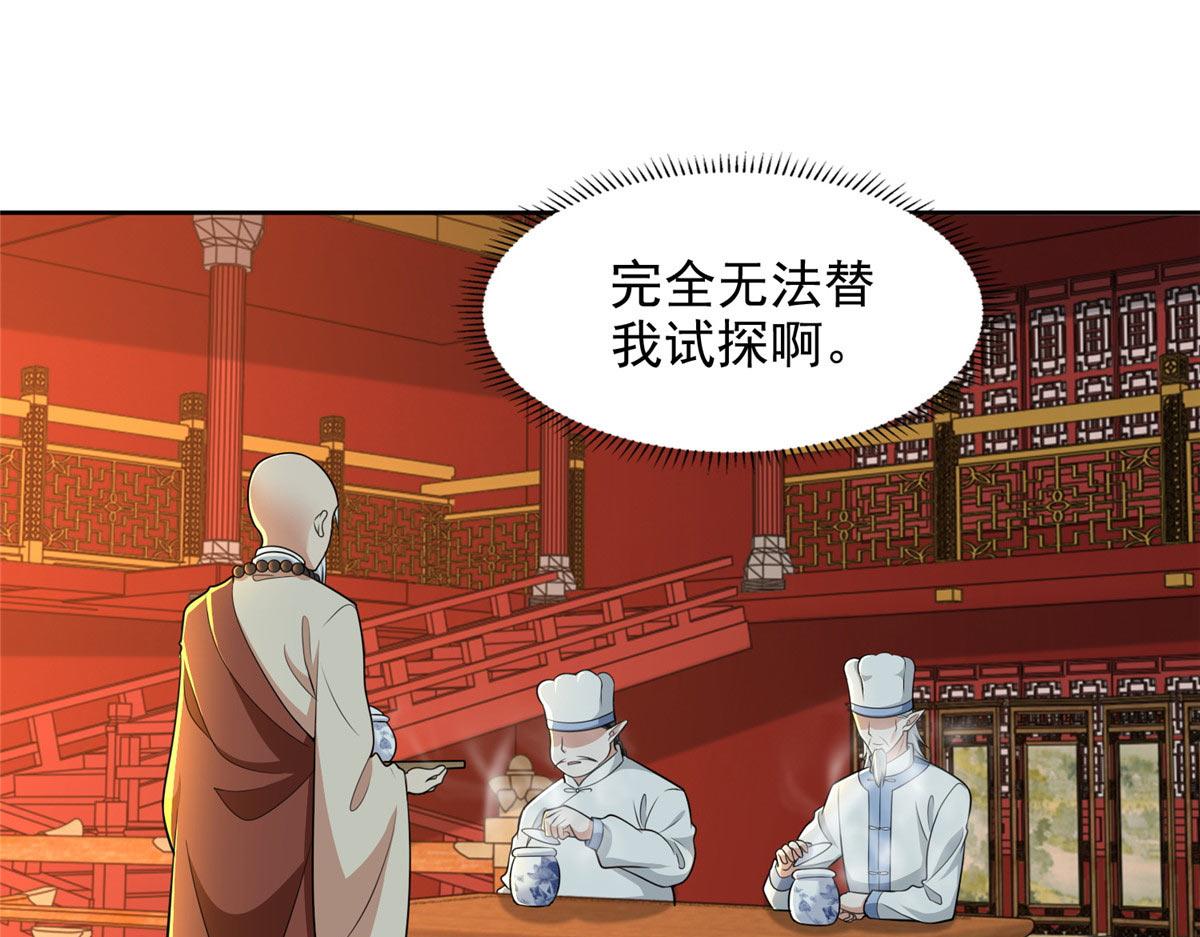 第二百九十五话(1/2)-第298话