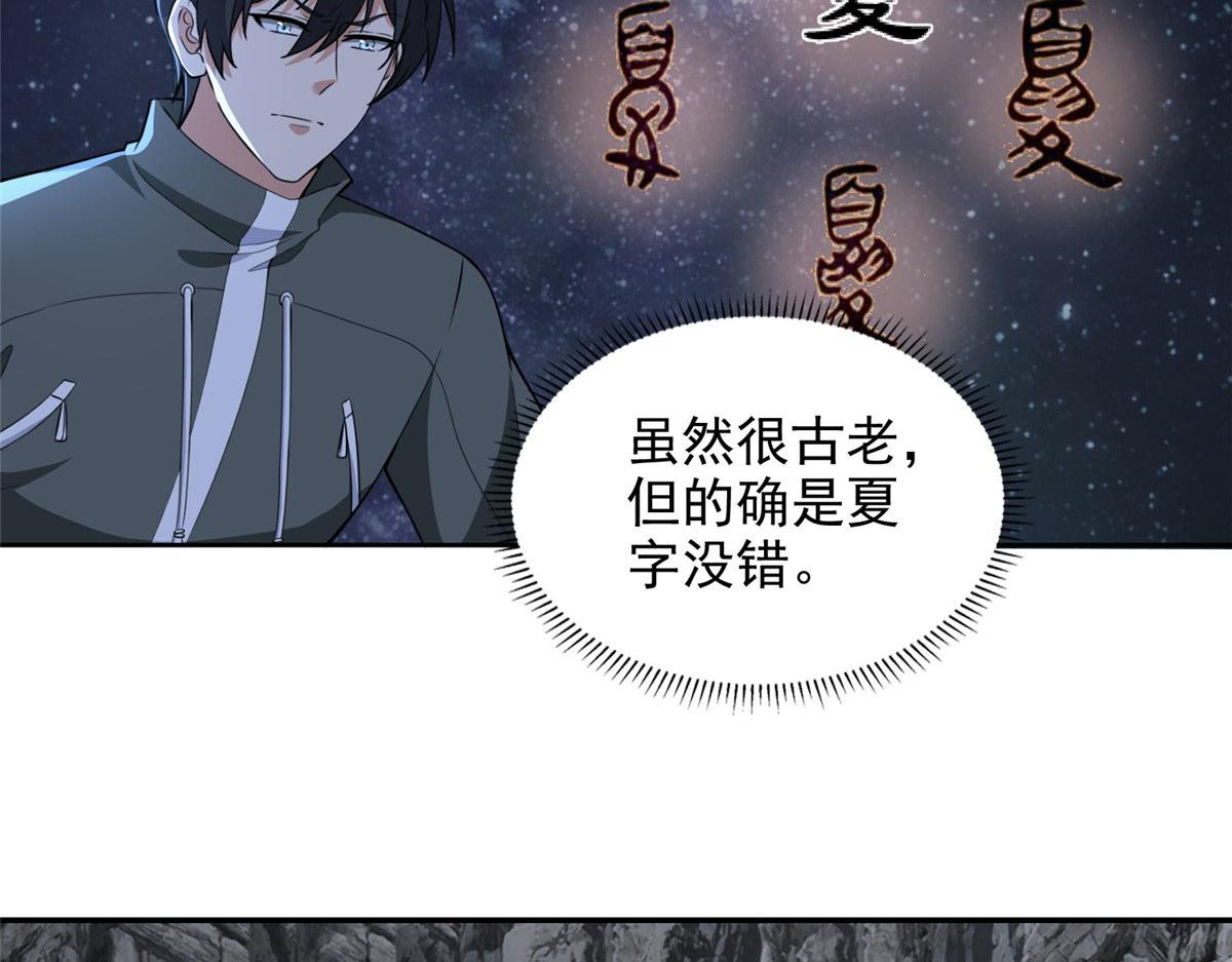 第三百一十三话(1/3)-第316话