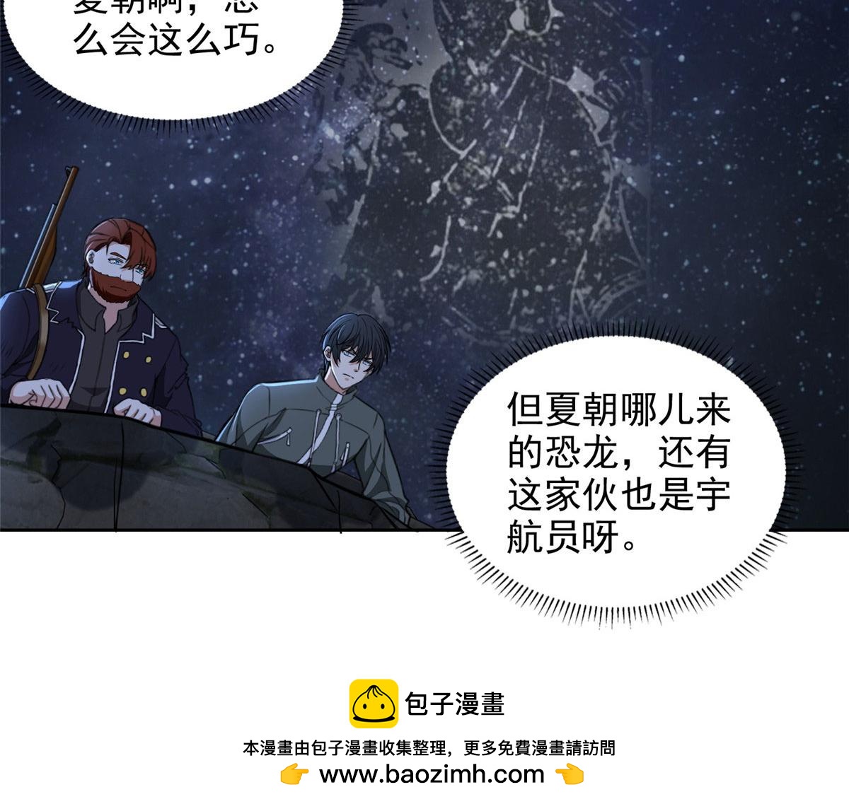 第三百一十三话(1/3)-第316话