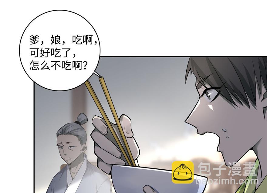 第四十四话(1/3)-第44话