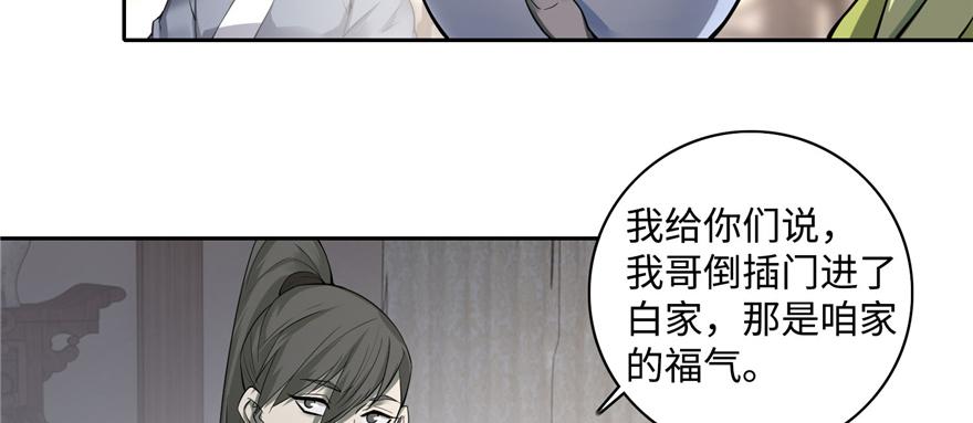 第四十四话(1/3)-第44话