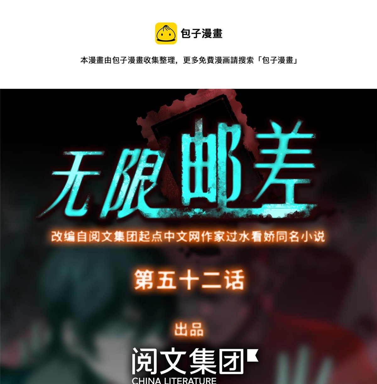 第五十二话(1/2)-第52话
