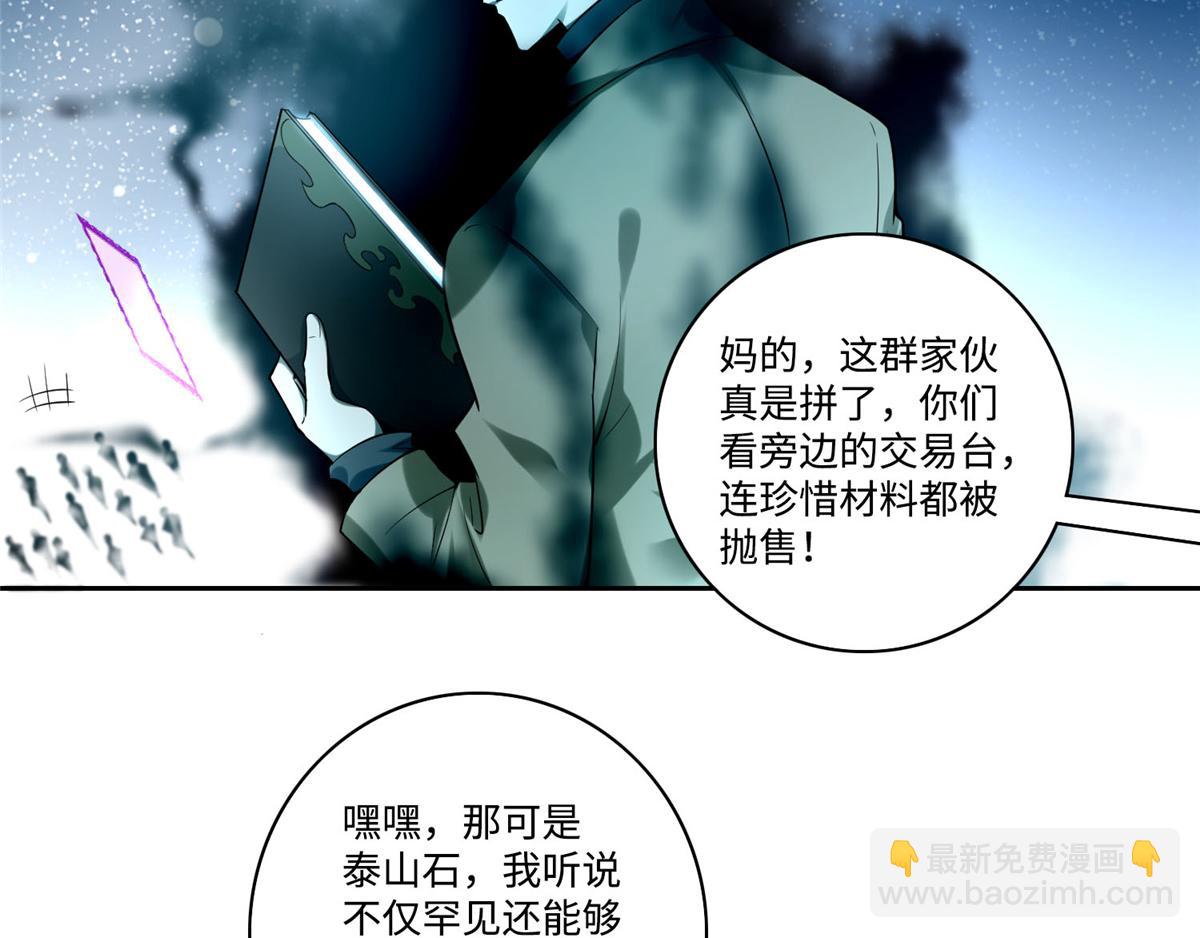 第五十四话(1/2)-第54话