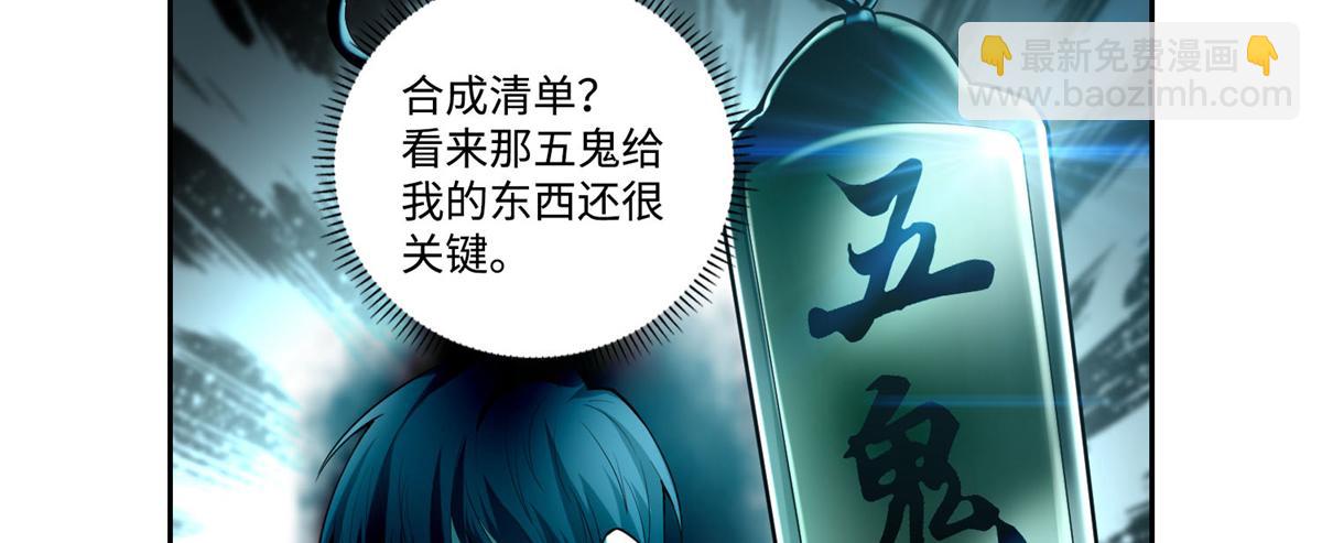 第五十四话(1/2)-第54话