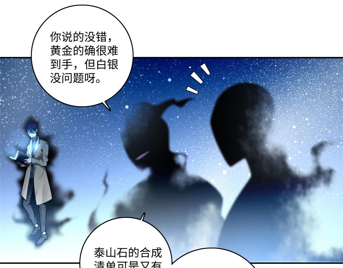 第五十四话(1/2)-第54话