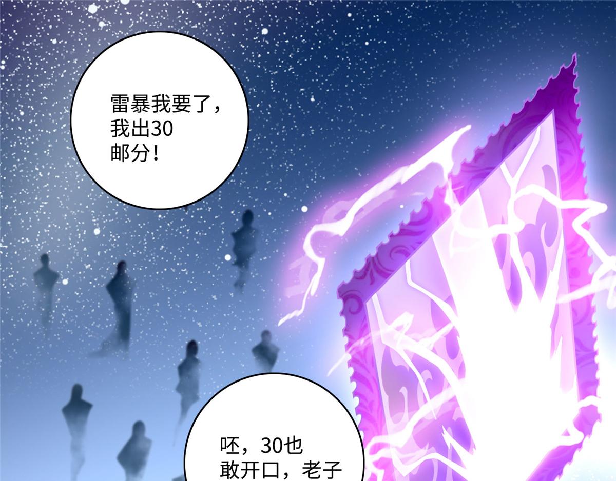 第五十四话(1/2)-第54话