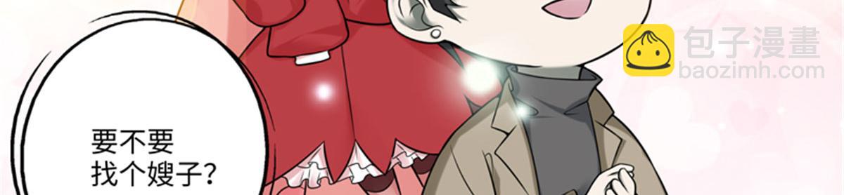 重要通知-第56话