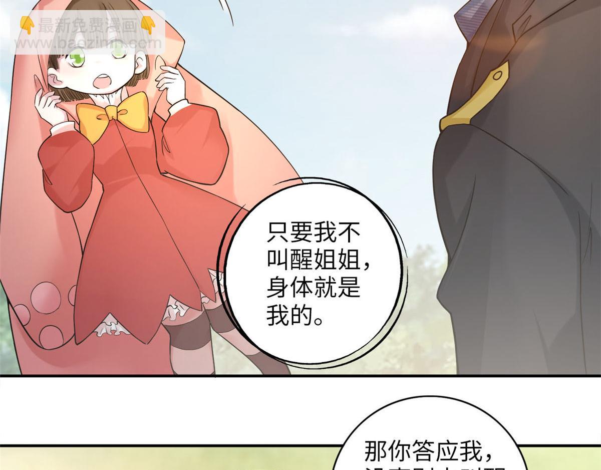 第六十五话(1/3)-第66话