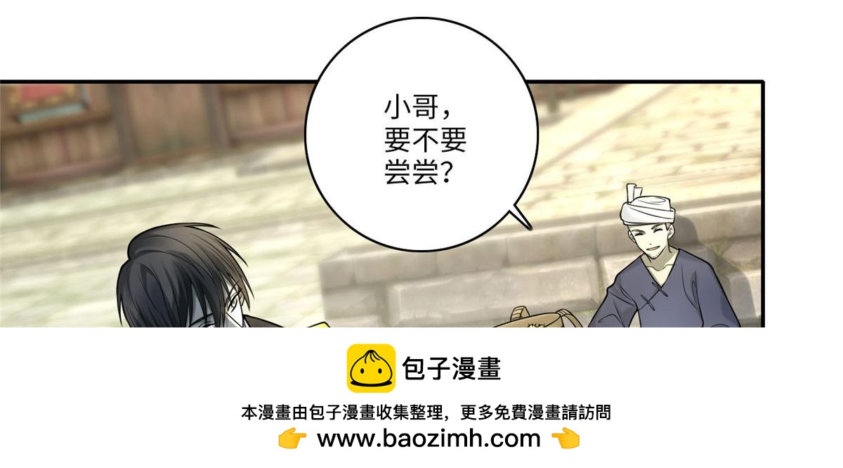 第六十五话(1/3)-第66话