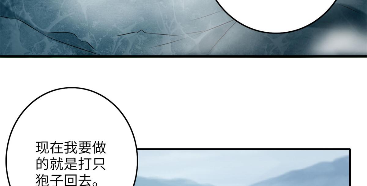 第七十三话(1/3)-第74话