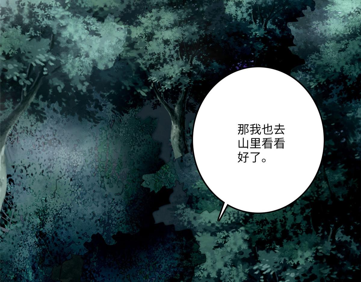 第七十三话(1/3)-第74话