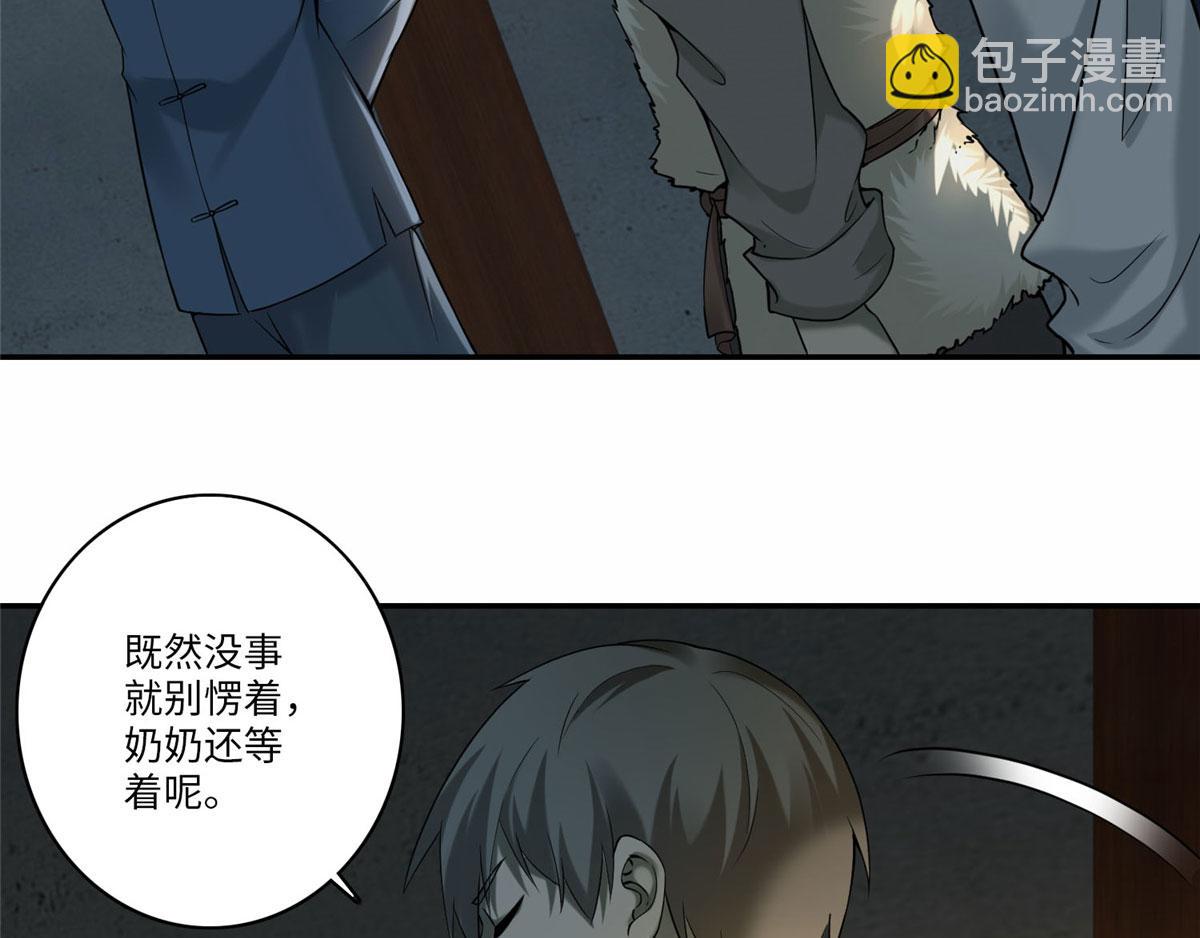 第七十五话(1/2)-第76话