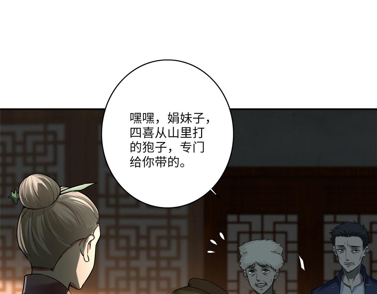 第七十五话(1/2)-第76话