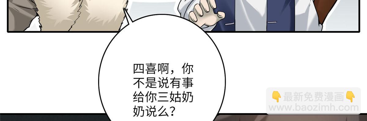 第七十五话(1/2)-第76话