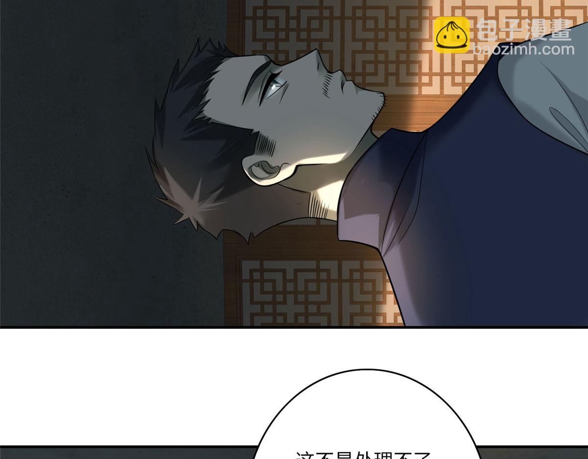 第七十五话(1/2)-第76话