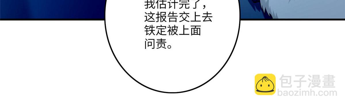 第八十三话(1/3)-第84话