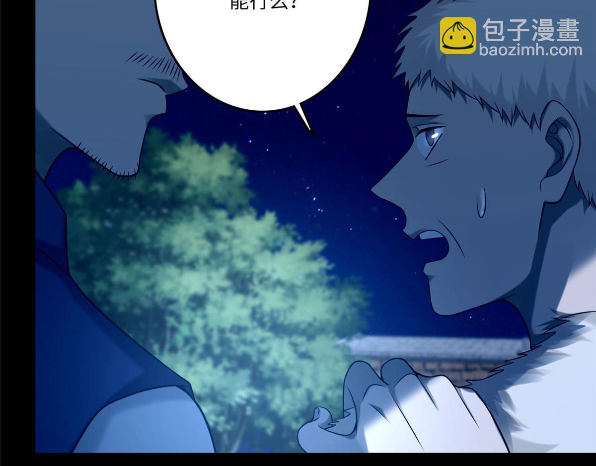 第八十三话(1/3)-第84话