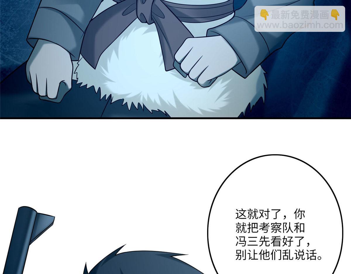 第八十三话(1/3)-第84话