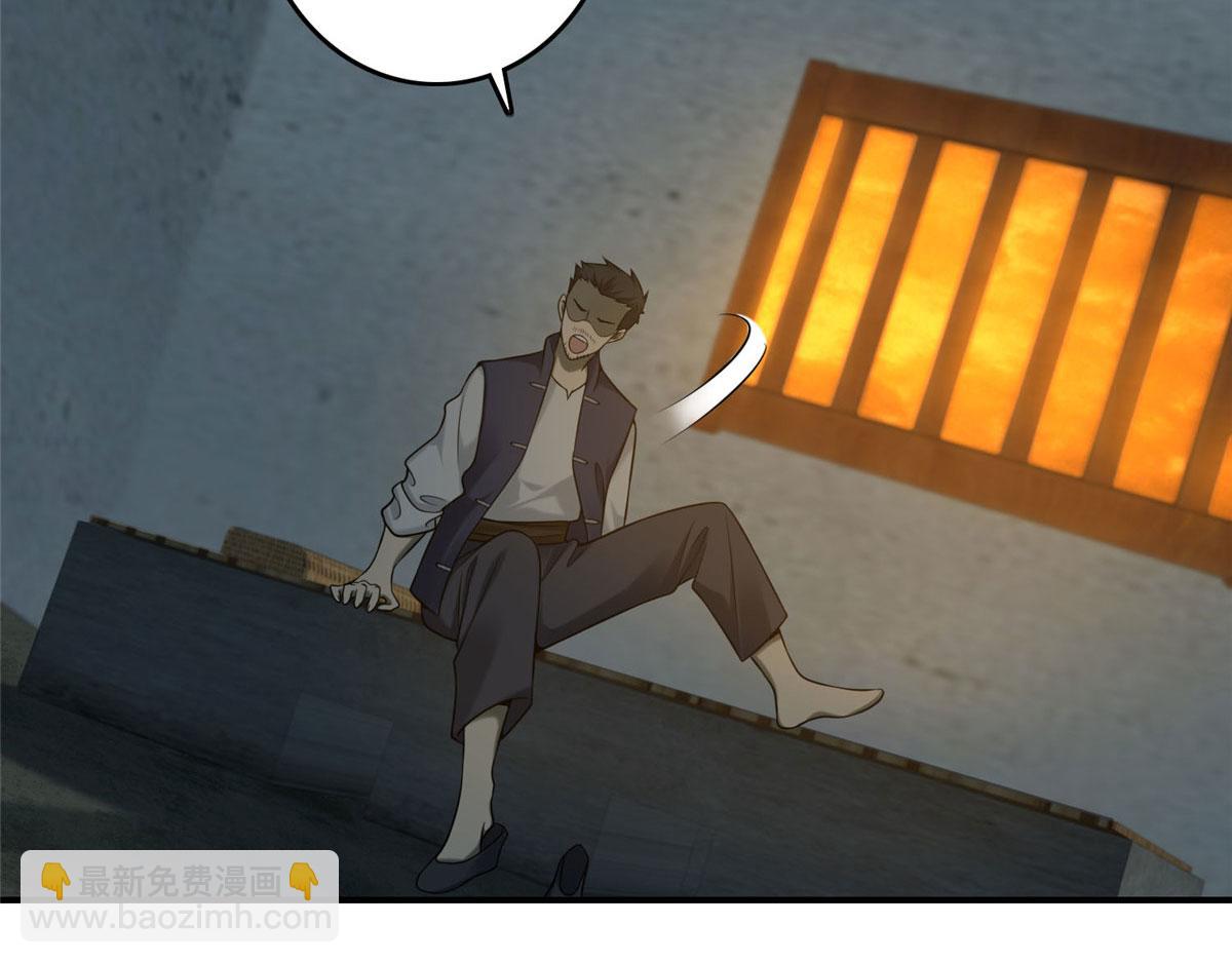 第八十五话(1/2)-第86话
