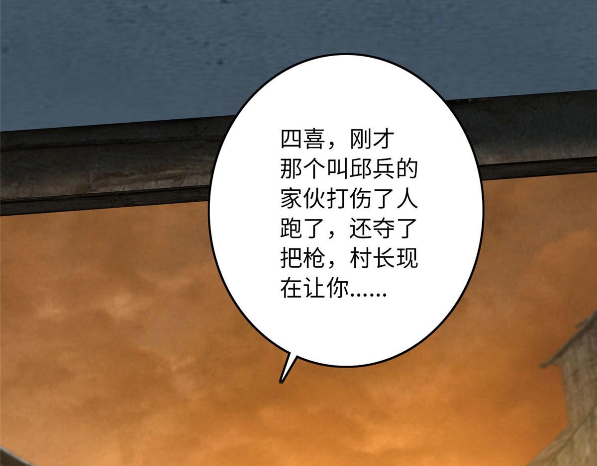 第八十五话(1/2)-第86话