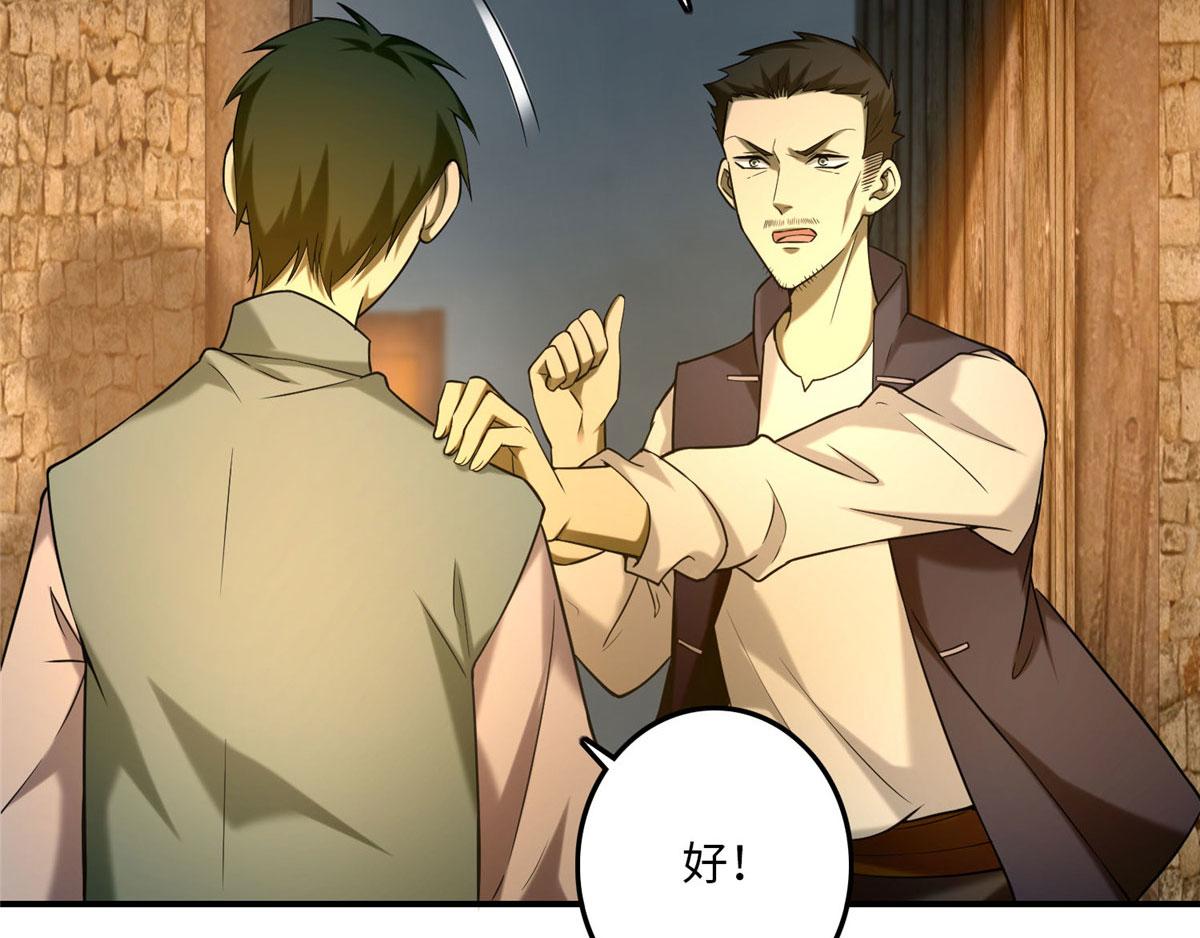 第八十五话(1/2)-第86话