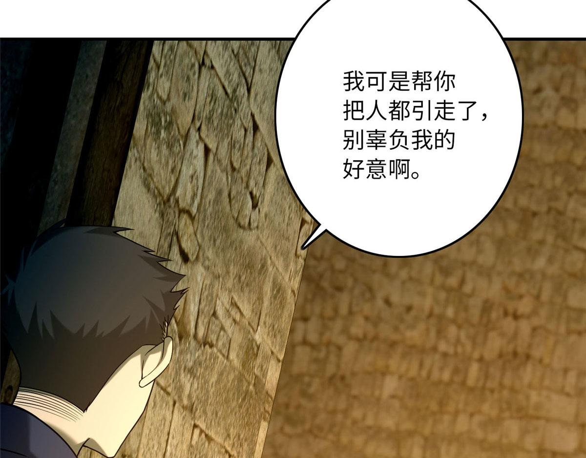 第八十五话(1/2)-第86话