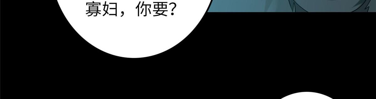 第八十七话(1/3)-第88话