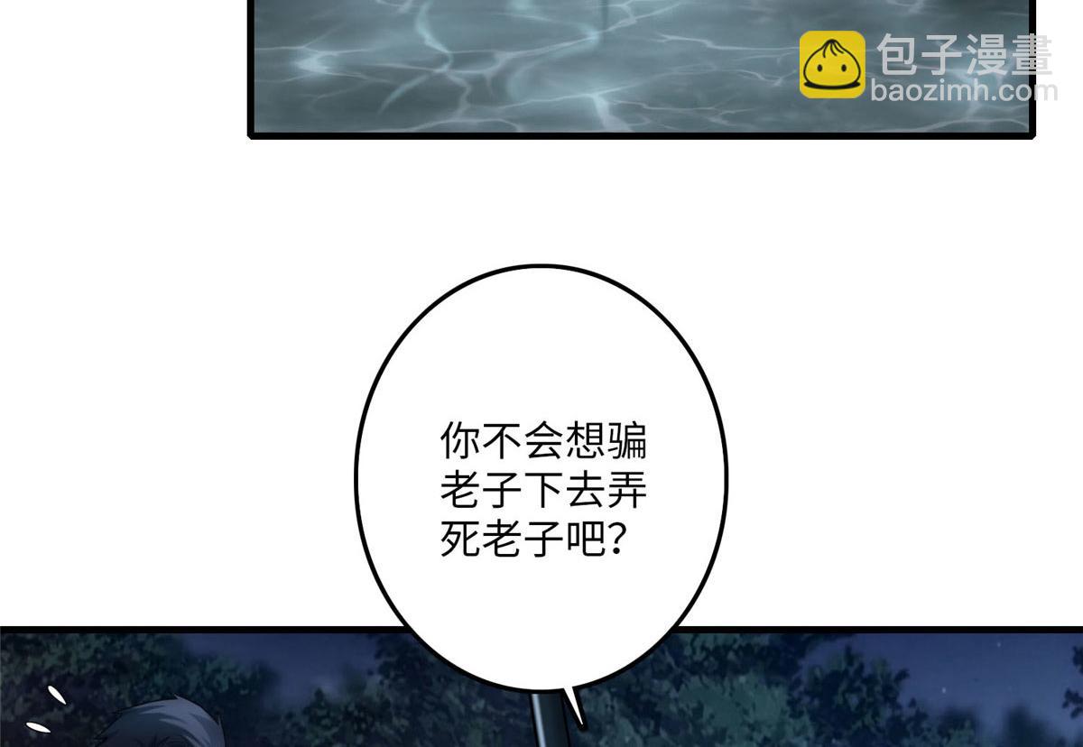 第八十九话(1/2)-第90话
