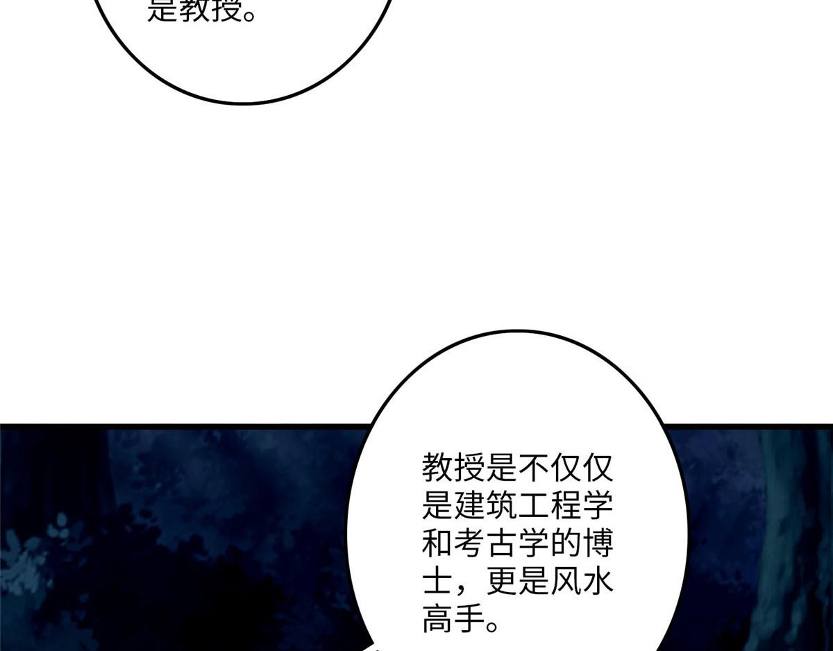 第八十九话(1/2)-第90话