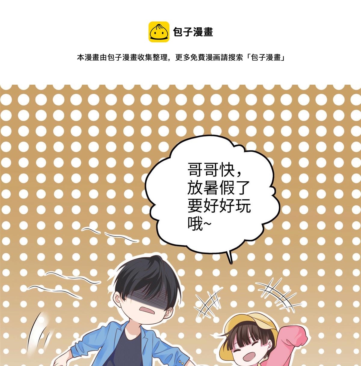 小剧场-第92话