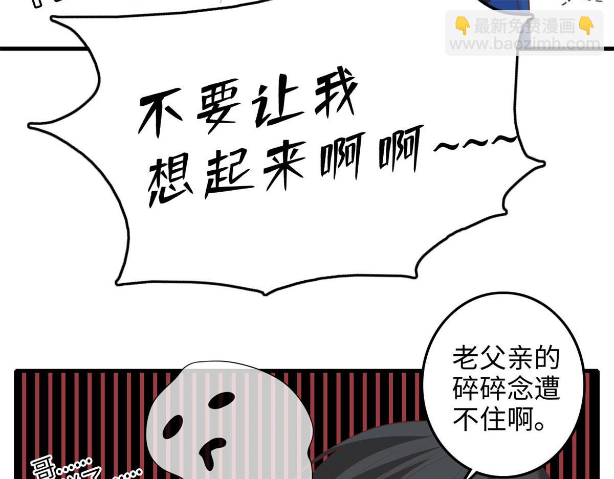 小剧场-第92话