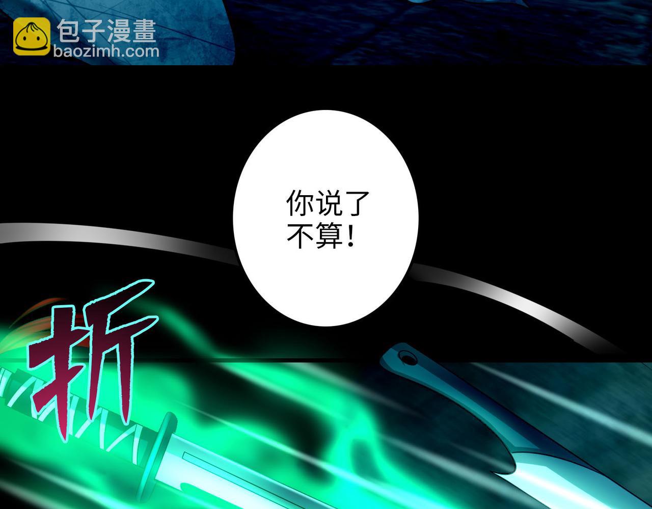 第九十四话(1/3)-第96话