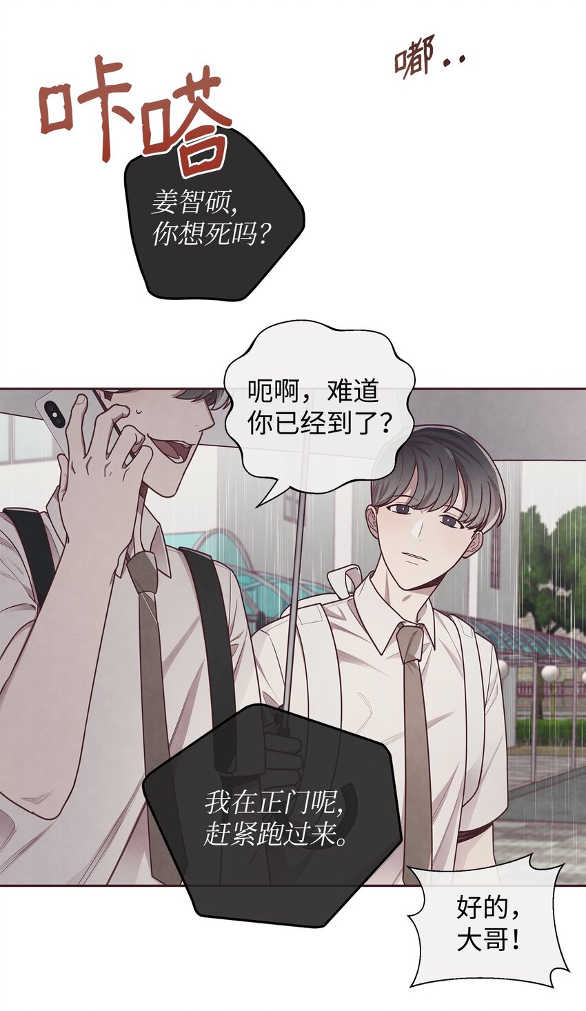 09 关于宇书的回忆(1/2)-第10话