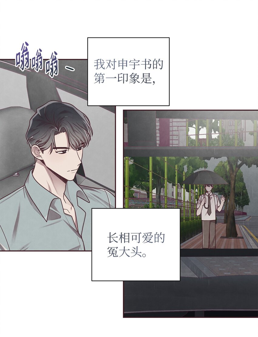 09 关于宇书的回忆(1/2)-第10话