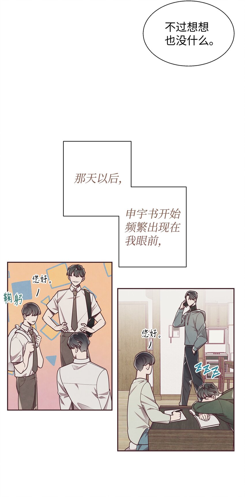 09 关于宇书的回忆(1/2)-第10话