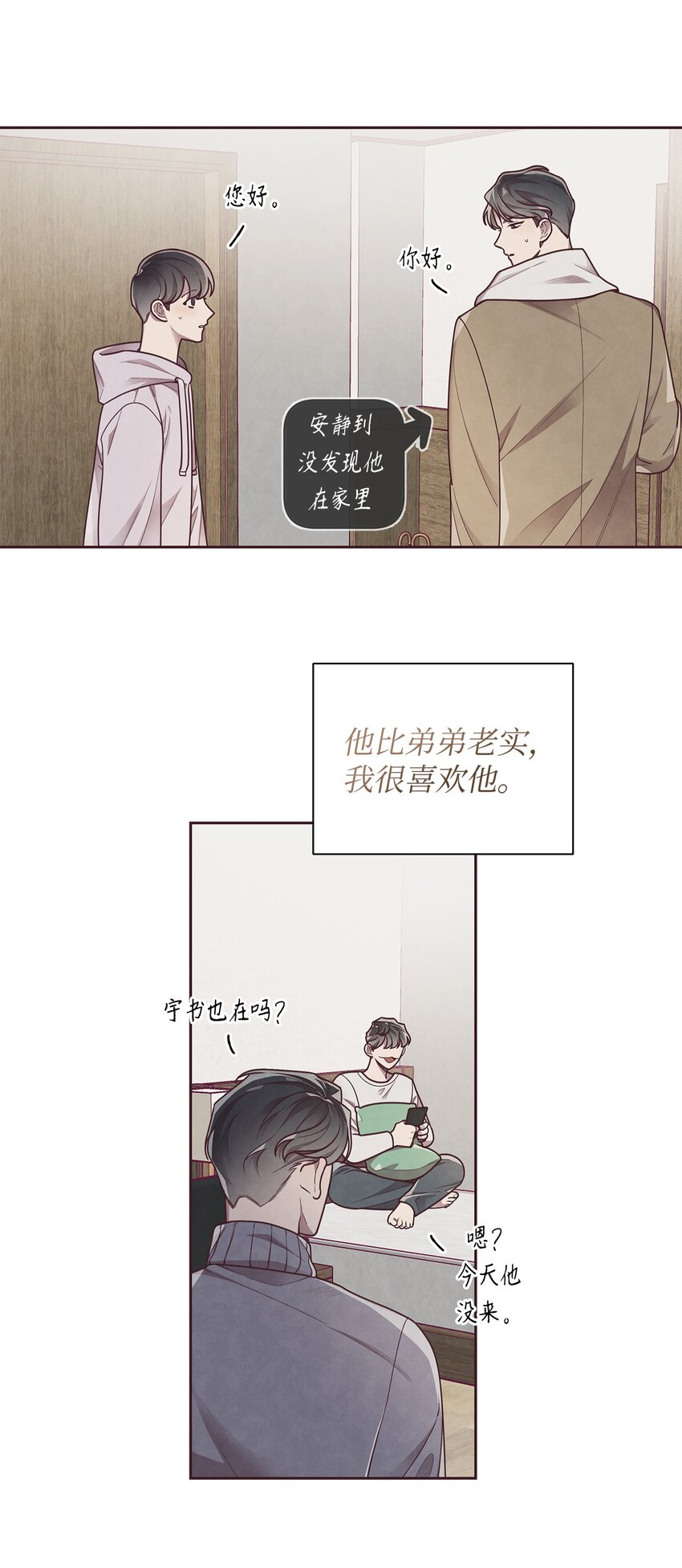09 关于宇书的回忆(1/2)-第10话