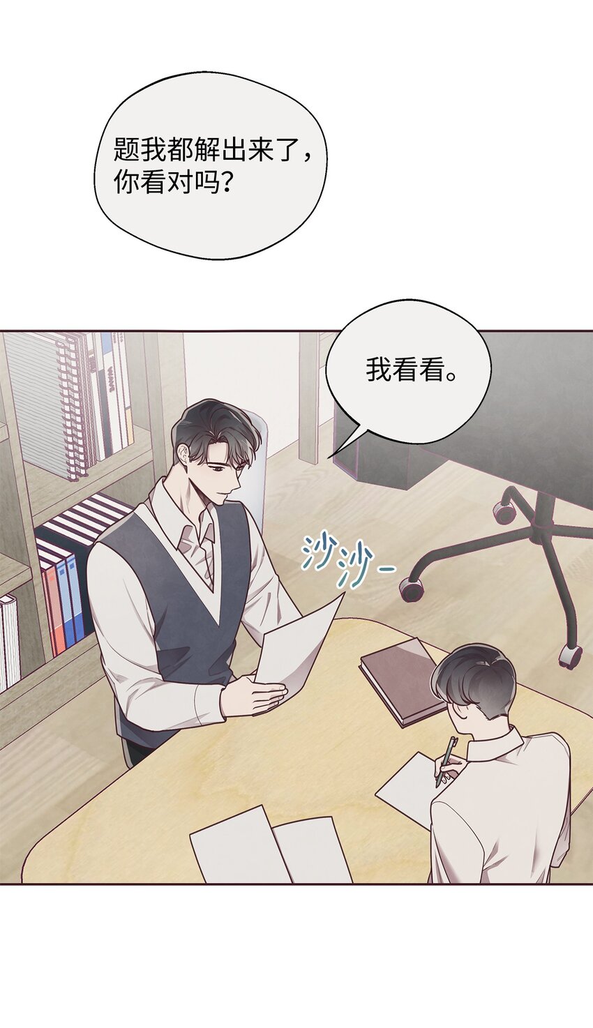 09 关于宇书的回忆(1/2)-第10话