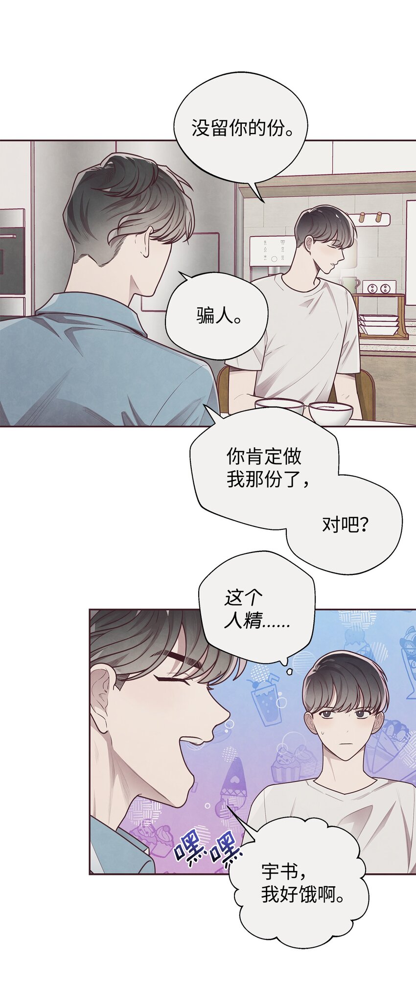 13 再遇初恋(1/2)-第14话