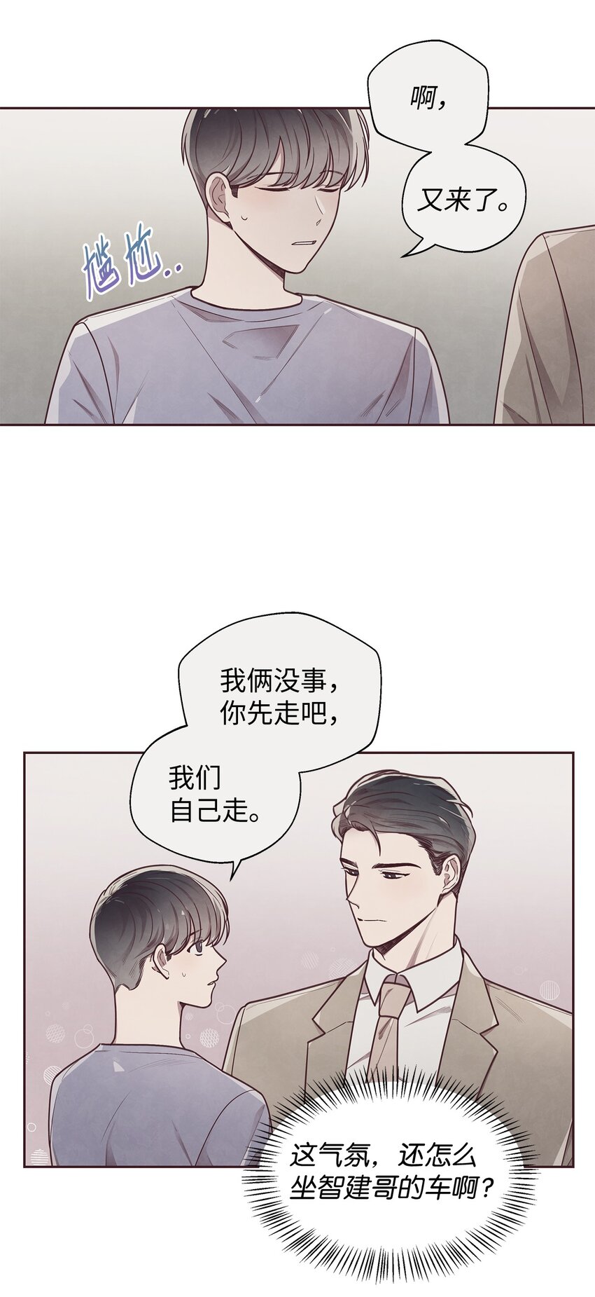 15 庆祝(1/2)-第16话