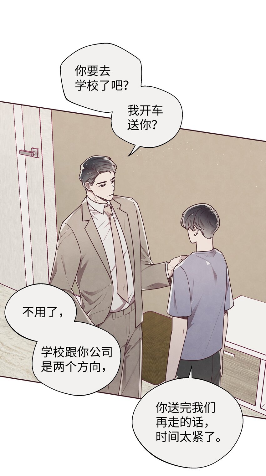 15 庆祝(1/2)-第16话