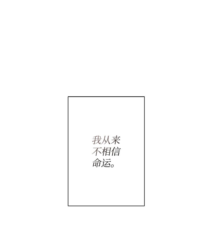 01 命中注定(1/2)-第2话