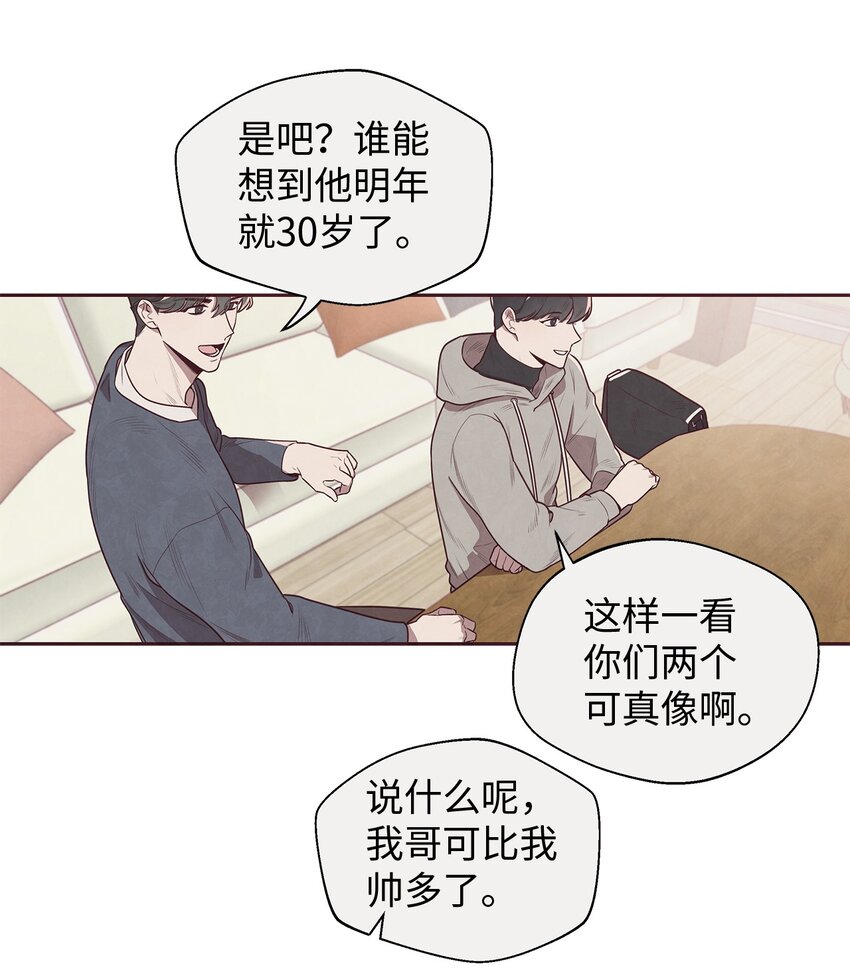 01 命中注定(1/2)-第2话