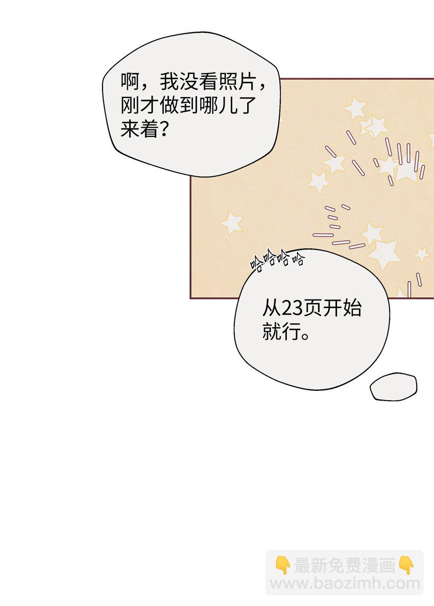 01 命中注定(1/2)-第2话