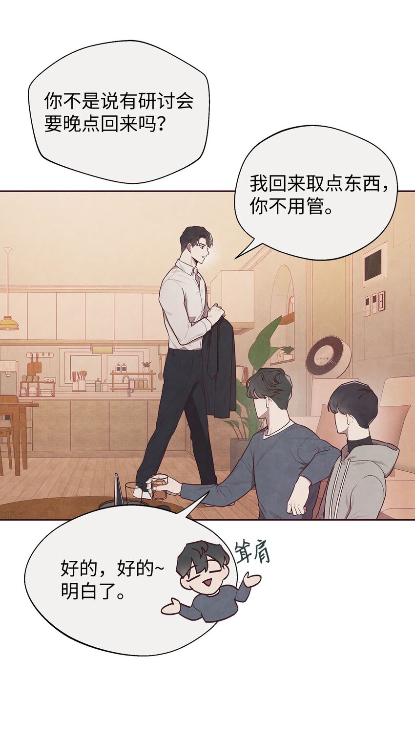 01 命中注定(1/2)-第2话