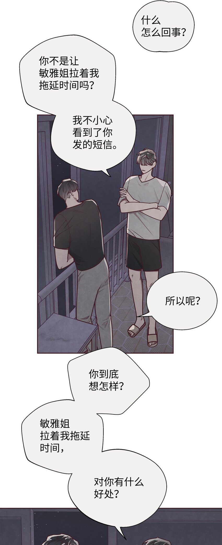 19 隐藏的故事(1/2)-第20话