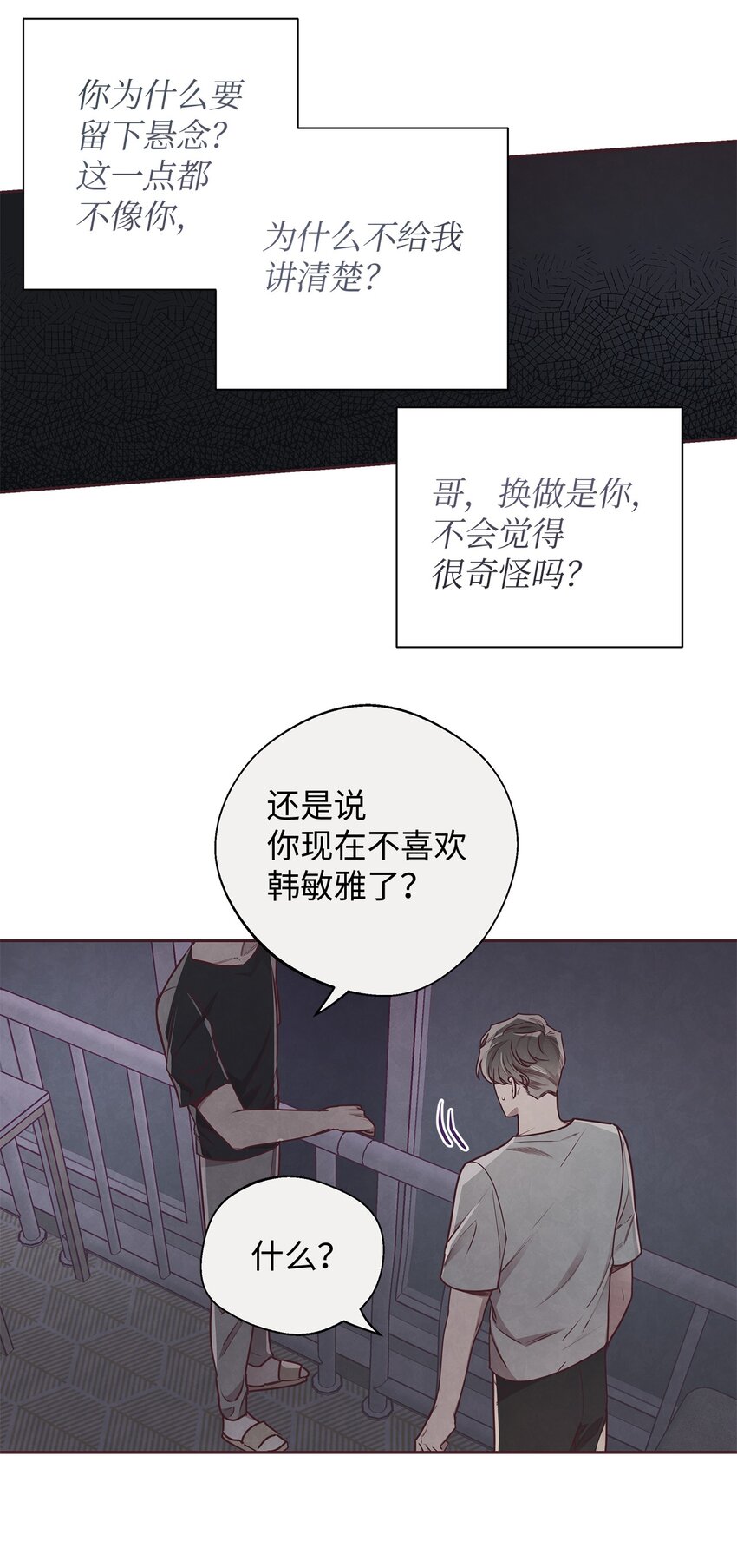 19 隐藏的故事(1/2)-第20话
