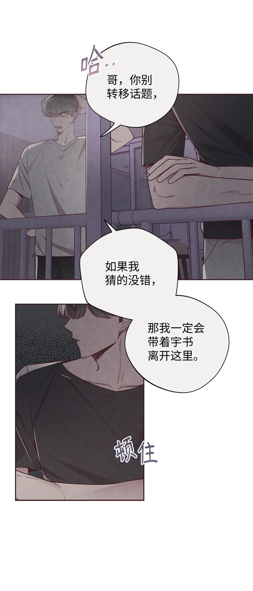 19 隐藏的故事(1/2)-第20话
