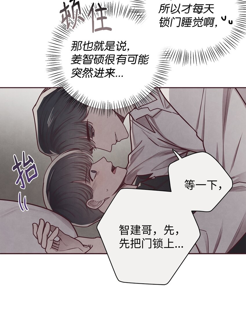 23 不能被发现！(1/2)-第24话